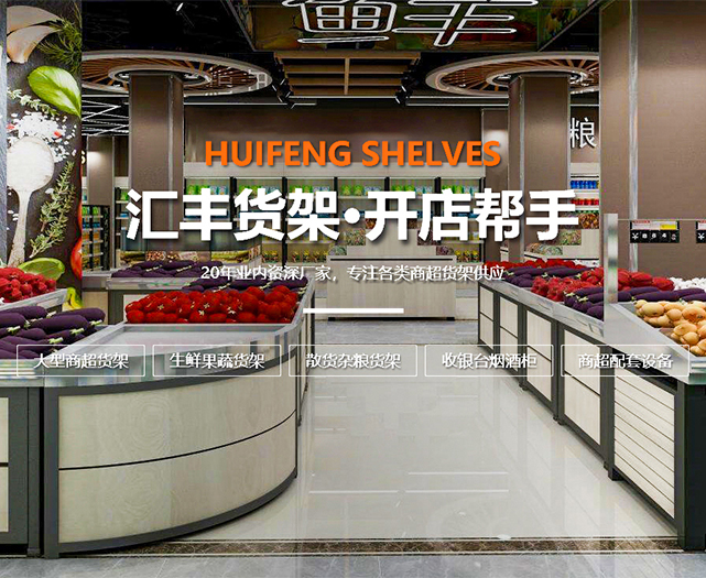 便利店货架