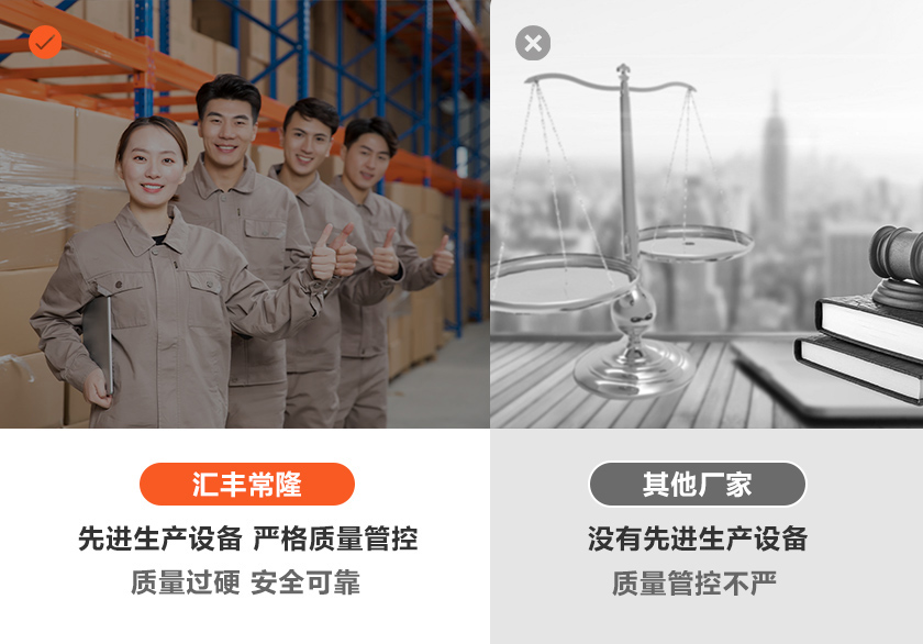 质量过硬