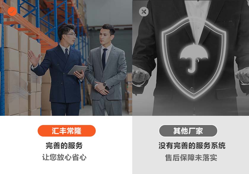 售后无忧
