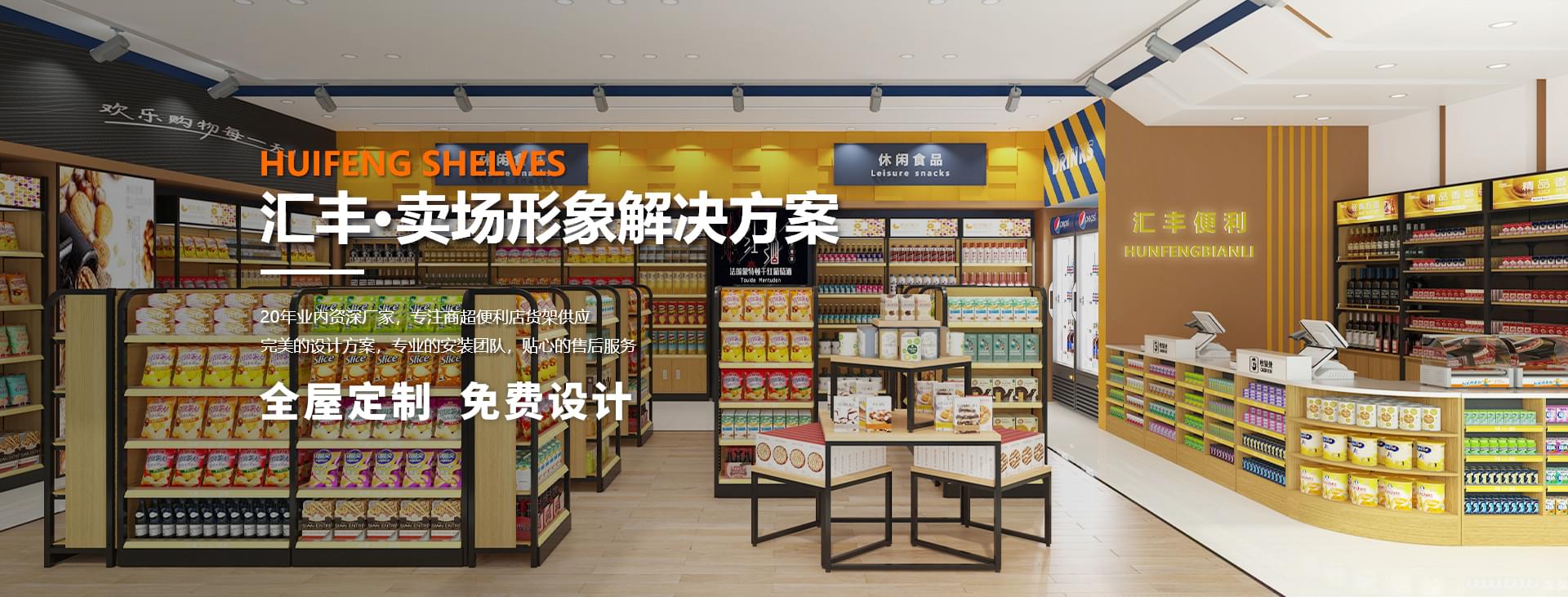 货架厂家